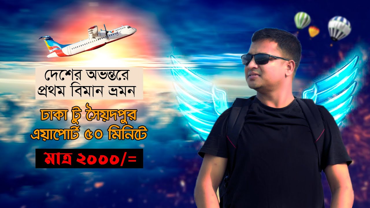 M R Jannat Swapon Dhaka to sayedpur